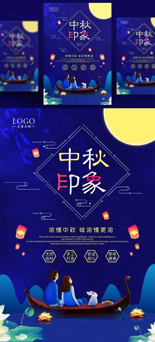 中国传统节日中秋节月亮节日团圆佳节矢量海报设计素材Mid autumn Festival