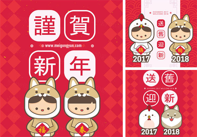 特色春节新年贺卡矢量文件 Happy New Year Card