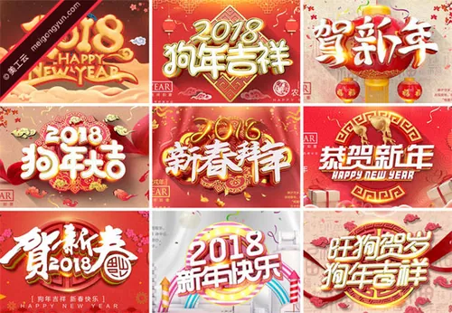 新春春节海报源文件PSD