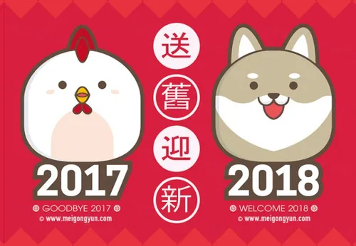 特色春节新年贺卡矢量文件 Happy New Year Card