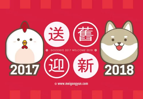 特色春节新年贺卡矢量文件 Happy New Year Card