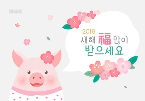 年新年贺喜主题可爱呆萌猪年粉色系海报PSD模版素材 ti367a14906