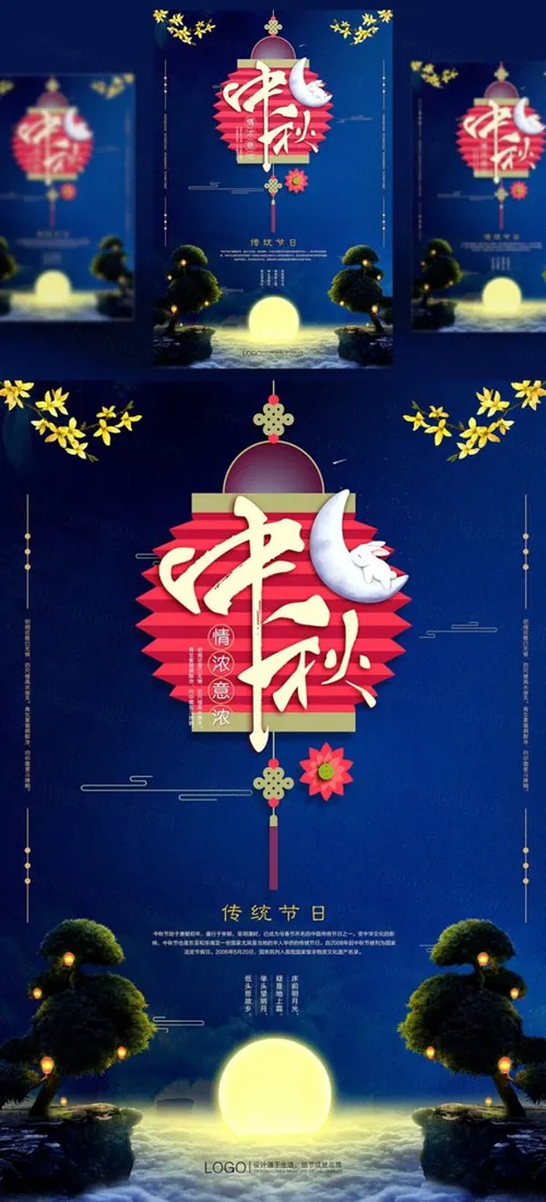 中国传统节日中秋节月亮节日团圆佳节矢量海报设计素材Mid autumn Festival