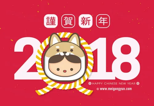 特色春节新年贺卡矢量文件 Happy New Year Card