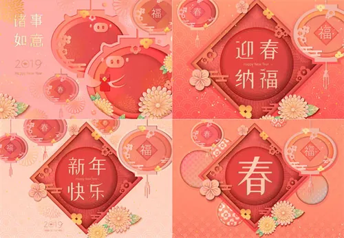 春联纸艺风格新年快乐年画矢量海报素材