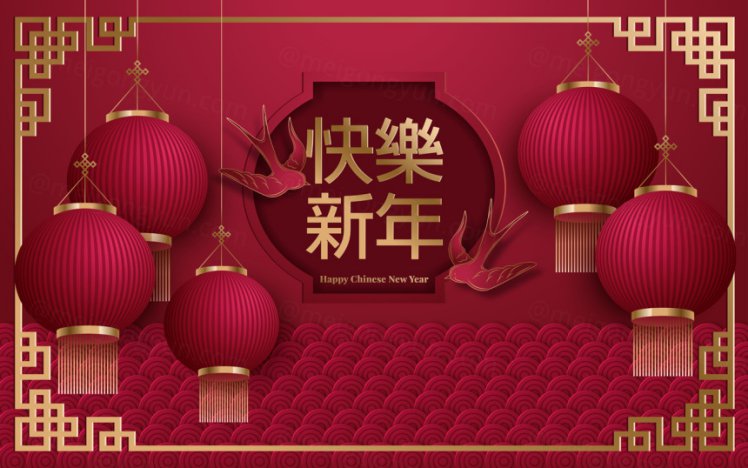 2021年中国剪纸风东方农历牛年新年灯笼装饰节日横幅海报玫红色背景矢量模板素材