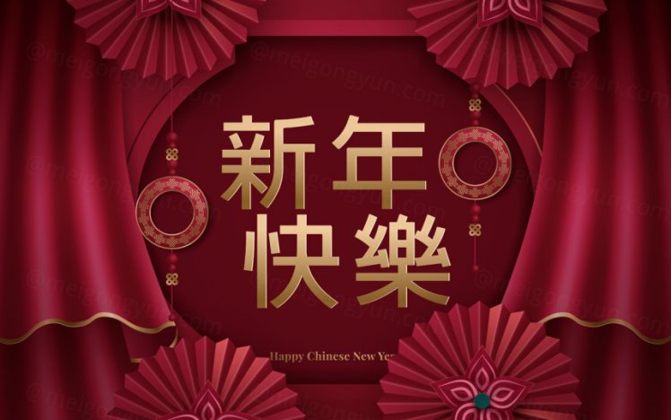 2021年中国剪纸风东方农历牛年新年灯笼装饰节日横幅海报玫红色背景矢量模板素材