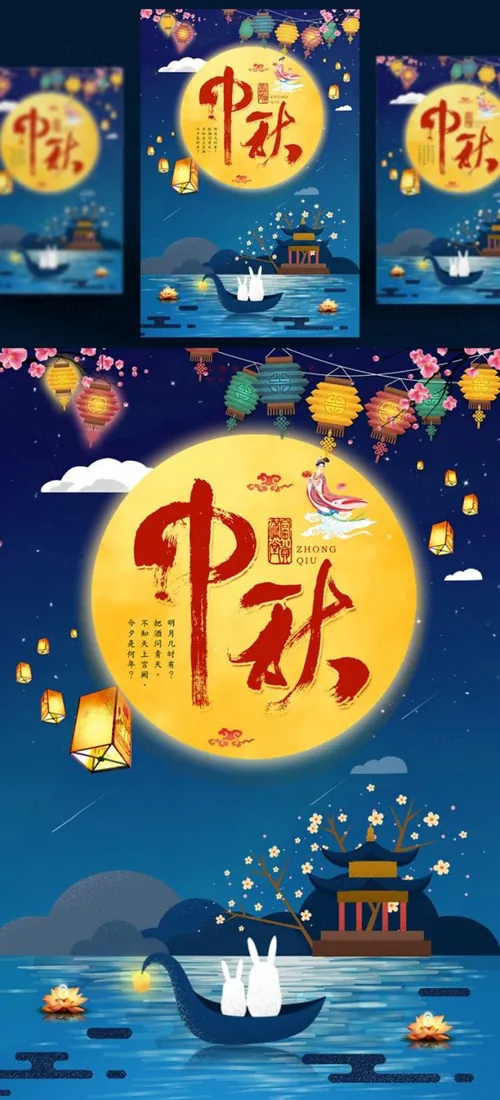 中国传统节日中秋节月亮节日团圆佳节矢量海报设计素材Mid autumn Festival