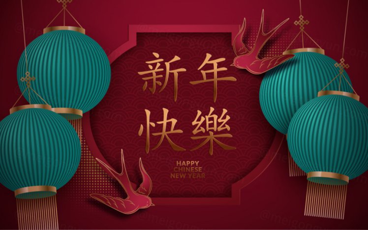 2021年中国剪纸风东方农历牛年新年灯笼装饰节日横幅海报玫红色背景矢量模板素材