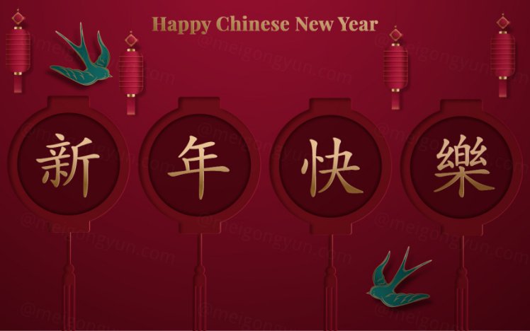 2021年中国剪纸风东方农历牛年新年灯笼装饰节日横幅海报玫红色背景矢量模板素材