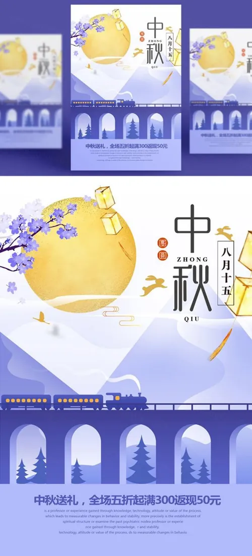 中国传统节日中秋节月亮节日团圆佳节矢量海报设计素材Mid autumn Festival