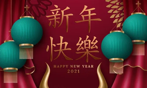 2021年中国剪纸风东方农历牛年新年灯笼装饰节日横幅海报玫红色背景矢量模板素材