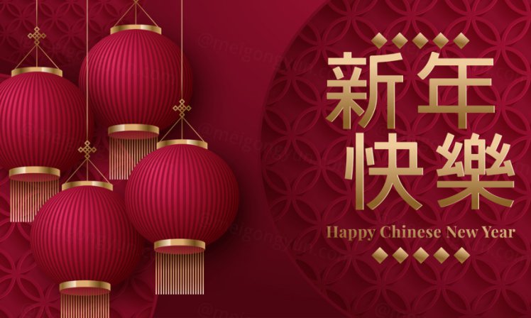 2021年中国剪纸风东方农历牛年新年灯笼装饰节日横幅海报玫红色背景矢量模板素材