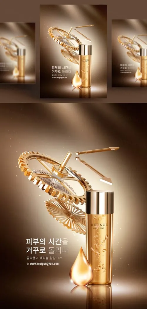 高端黄金爽肤水海报PSD模板Cosmetic posters PSD template