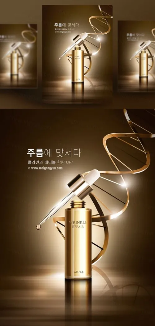 高端精华护肤品海报PSD模板Cosmetic posters PSD template