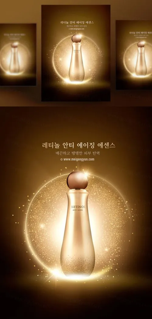 高端黄金护肤品海报PSD模板Cosmetic posters PSD template