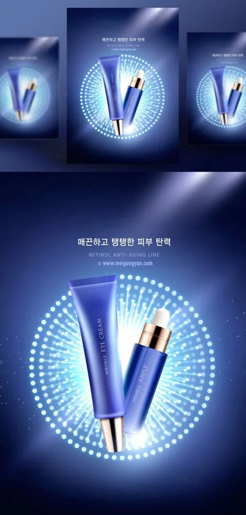 高端眼霜精华海报PSD模板Cosmetic posters PSD template