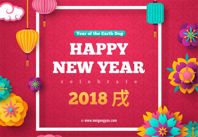 狗年新春春节海报矢量源文件-Happy-New-Year