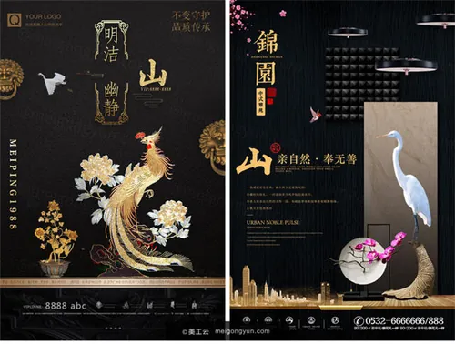 高端中国风中式房地产广告海报PSD分享 Chinese Characteristics