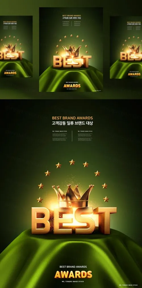 年度绿色背景品牌奖牌评选颁奖黄金奖杯PSD海报素材 Best Brand Awards
