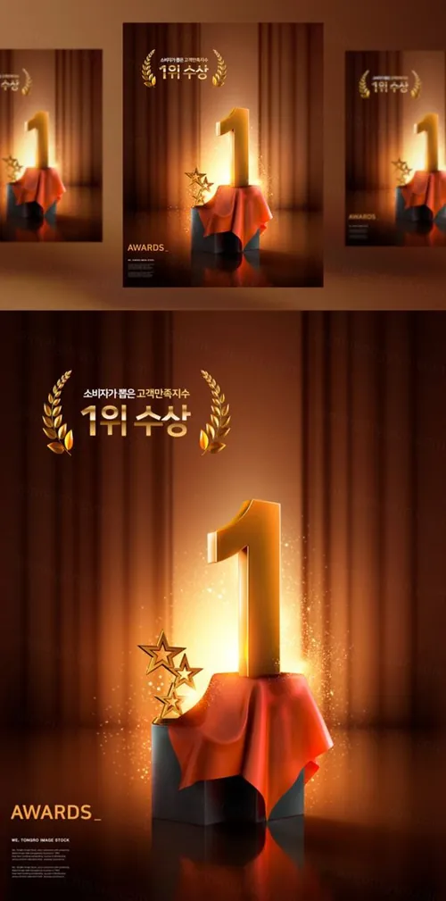 年度NO.1品牌奖牌评选颁奖黄金奖杯黑金PSD海报素材 Best Brand Awards