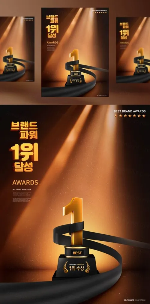 年度NO.1品牌奖牌评选颁奖黄金奖杯黑金PSD海报素材 Best Brand Awards