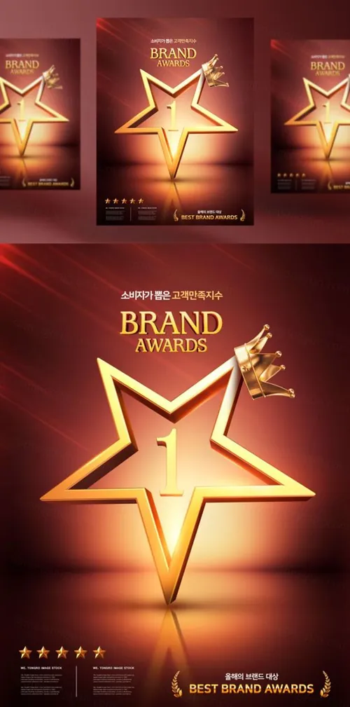 年度品牌奖牌评选颁奖黄金奖杯黑金PSD海报素材 Best Brand Awards