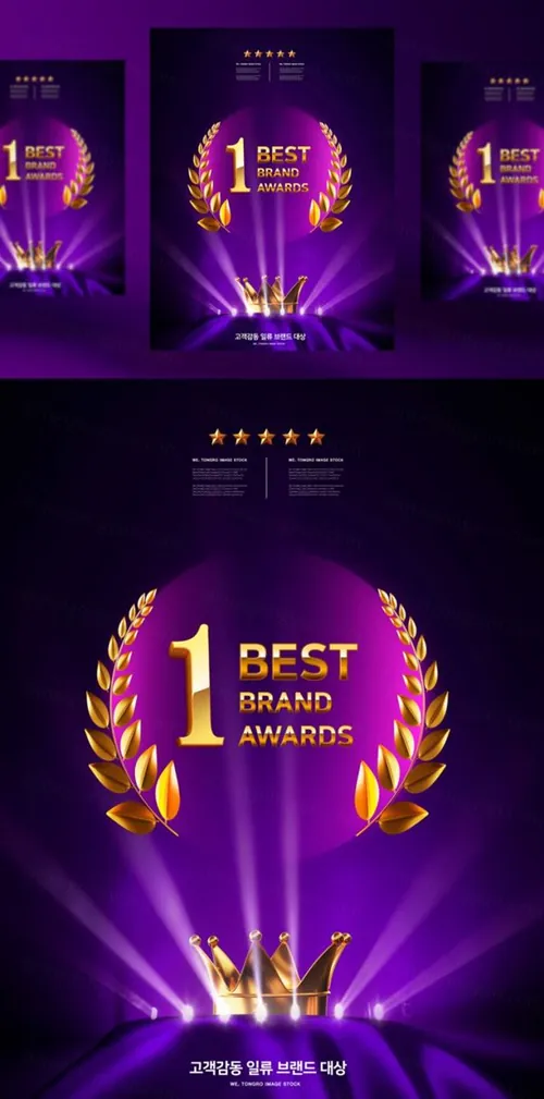 年度紫色背景品牌奖牌评选颁奖黄金奖杯黑金PSD海报素材 Best Brand Awards
