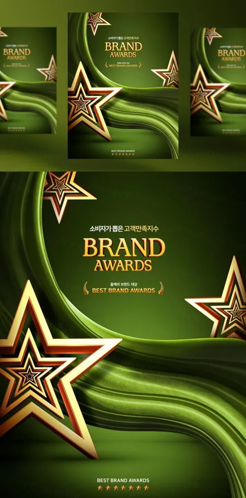 年度绿色背景品牌奖牌评选颁奖黄金奖杯黑金PSD海报素材 Best Brand Awards