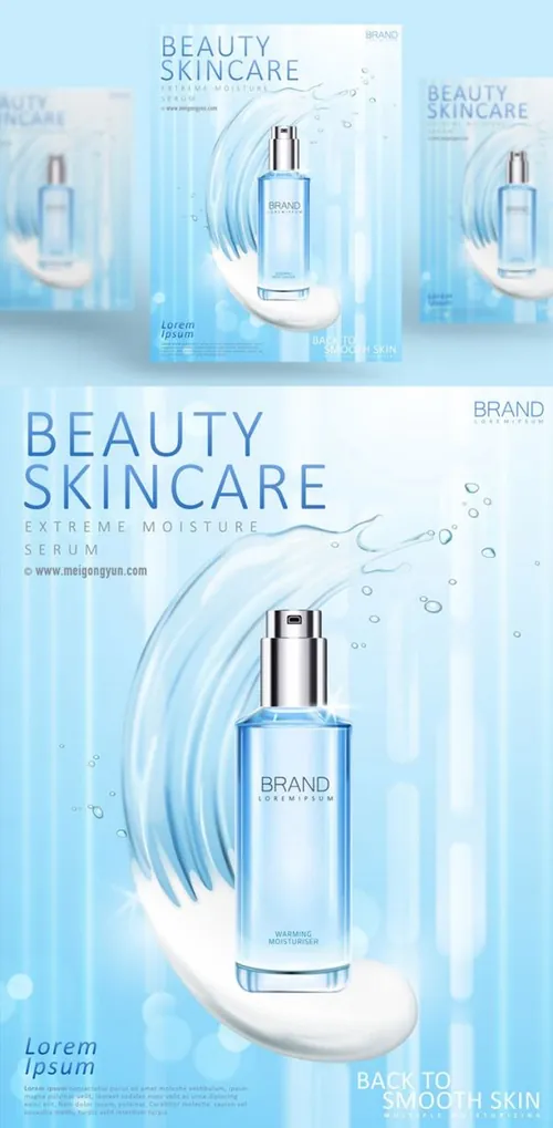 高端护肤品AI矢量海报模板Cosmetic posters template