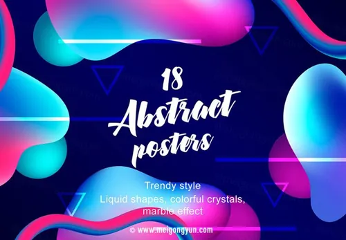 18款现代抽象科幻海报合辑Modern abstract s