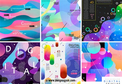 16款数码抽象几何图形艺术展会宣传招贴海报KT展板PSD源文件打包下载