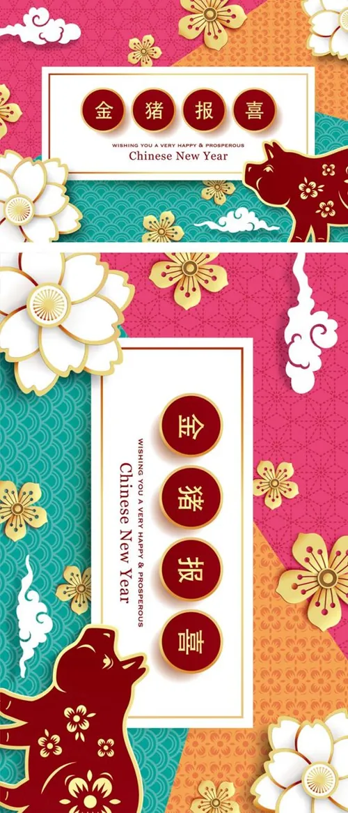 猪年中国传统新年十二生肖纸艺贺卡矢量素材 Chinese new year