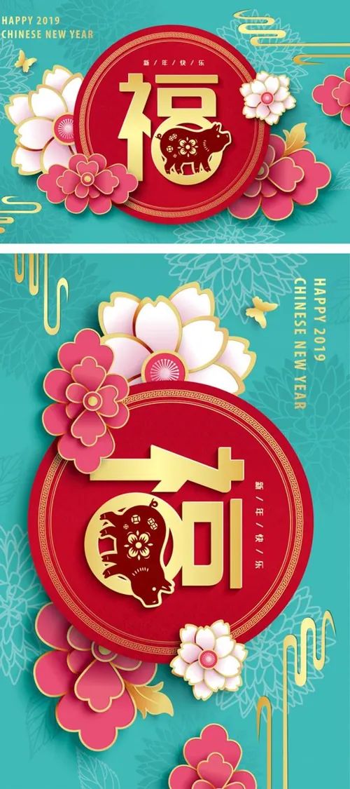 猪年中国传统新年十二生肖纸艺贺卡矢量素材 Chinese new year