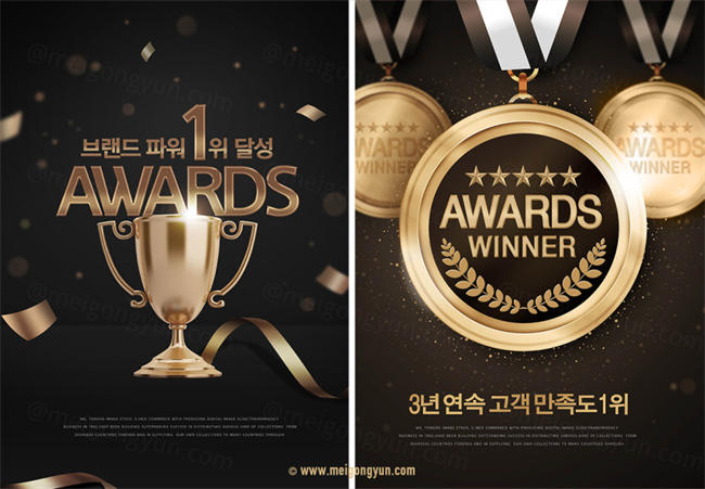 奖杯奖牌设计元素Trophies Medals