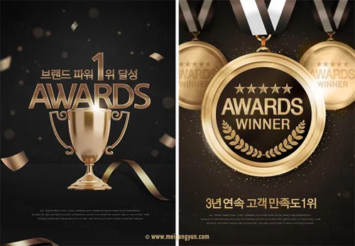 奖杯奖牌设计元素Trophies Medals