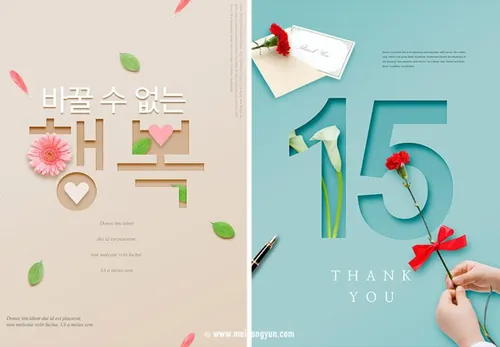 情人节海报PSD源文件Valentine\'s Day Pos