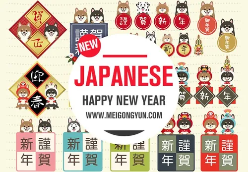 2018日系风春节中国年矢量元素 Happy New Yea