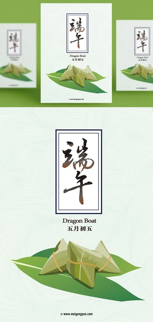 创意手绘卡通端午节粽子EPS矢量宣传海报模板The Dragon Boat Festival