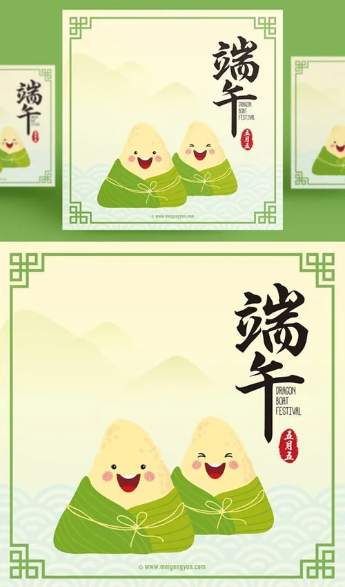 创意手绘卡通端午节粽子EPS矢量宣传海报模板The Dragon Boat Festival