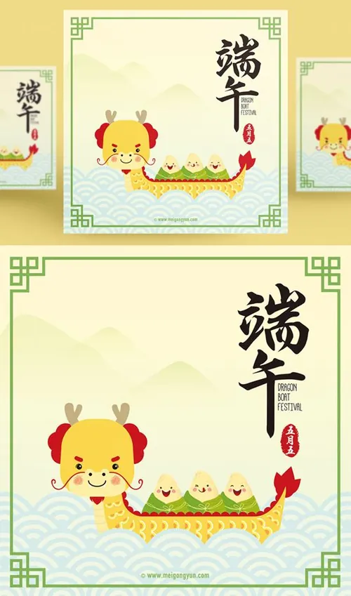 创意手绘卡通端午节粽子赛龙舟EPS矢量宣传海报模板The Dragon Boat Festival