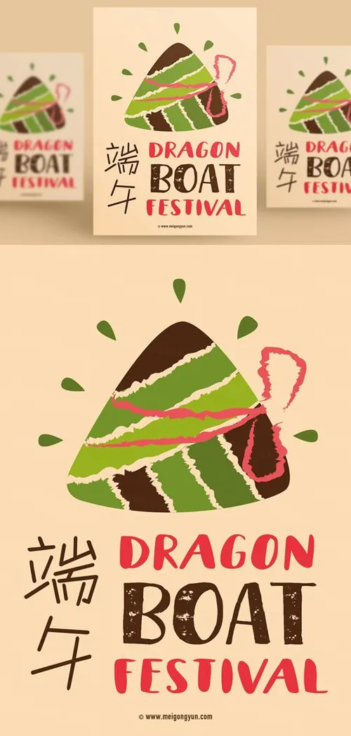 创意手绘卡通端午节粽子EPS矢量宣传海报模板The Dragon Boat Festival
