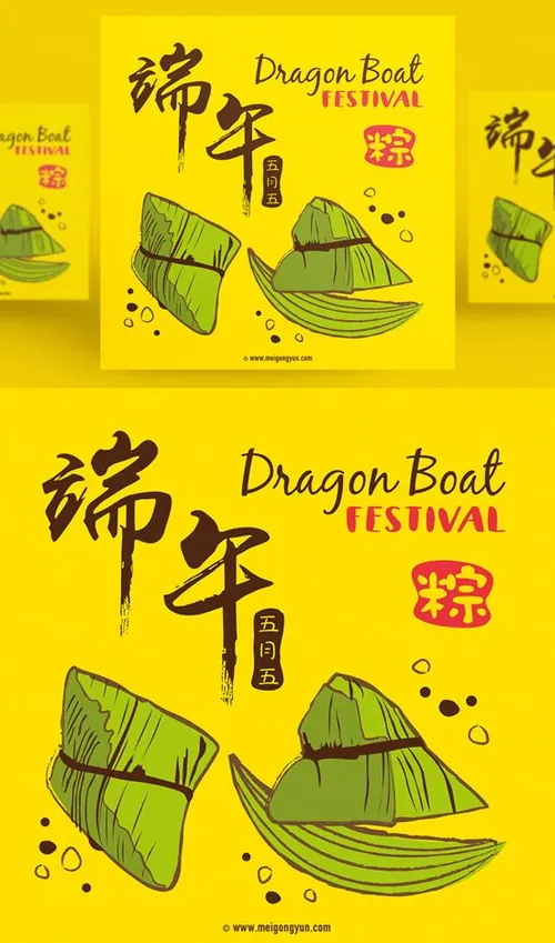 创意手绘卡通端午节粽子EPS矢量宣传海报模板The Dragon Boat Festival