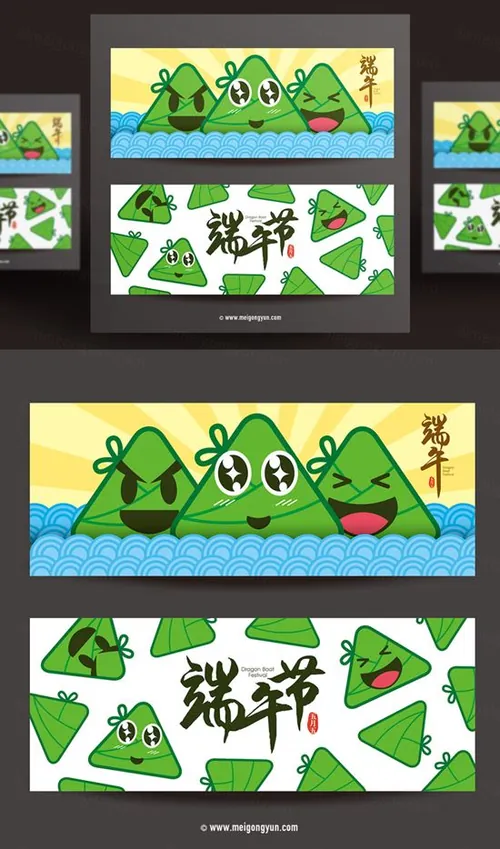 创意手绘卡通端午节粽子表情EPS矢量宣传海报模板The Dragon Boat Festival