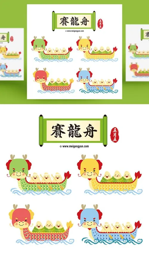 创意手绘卡通端午节赛龙舟EPS矢量宣传海报模板The Dragon Boat Festival