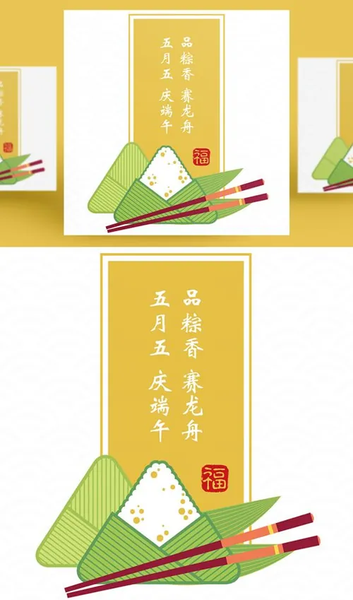 创意手绘卡通端午节粽子EPS矢量宣传海报模板The Dragon Boat Festival