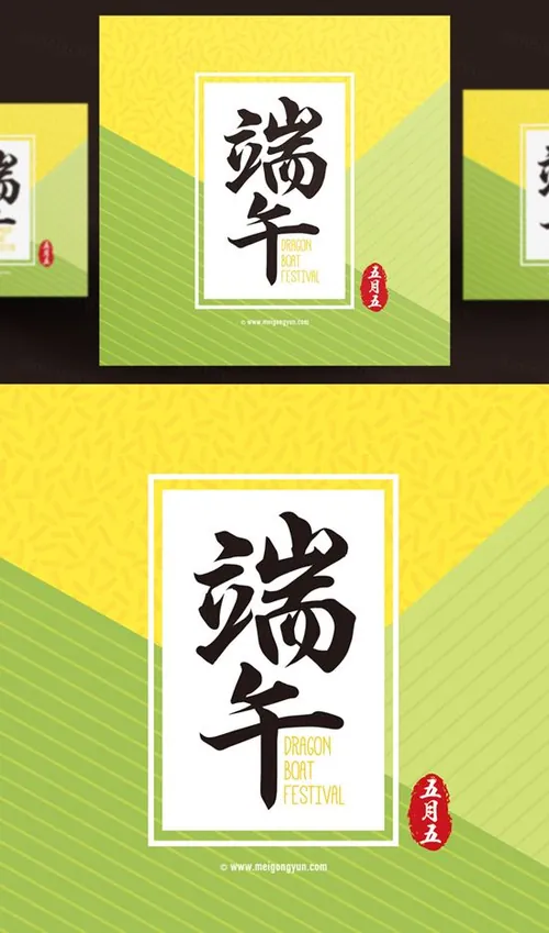 创意手绘卡通端午节粽子赛龙舟EPS矢量宣传海报模板The Dragon Boat Festival