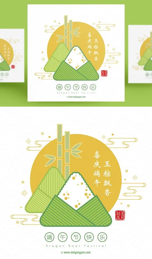 创意手绘卡通端午节粽子EPS矢量宣传海报模板The Dragon Boat Festival