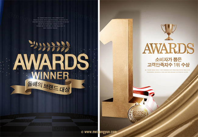 奖杯奖牌设计元素Trophies Medals