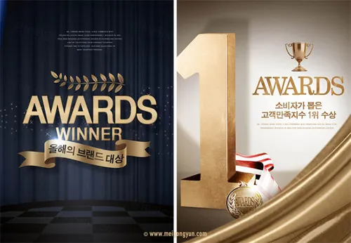 奖杯奖牌设计元素Trophies Medals